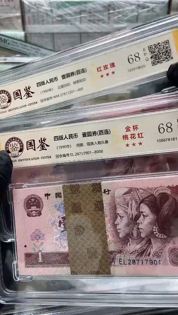 @*1990年1元整刀百连金杯桃花红尾901刀