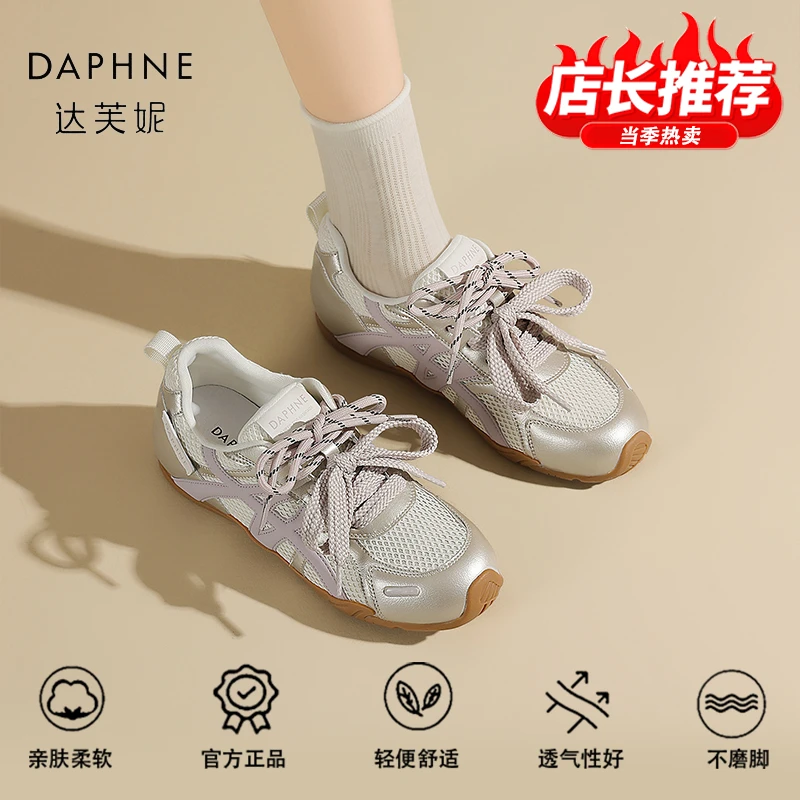 达芙妮品牌正品软底德训鞋女2025新款夏季网面透气休闲跑步运动鞋