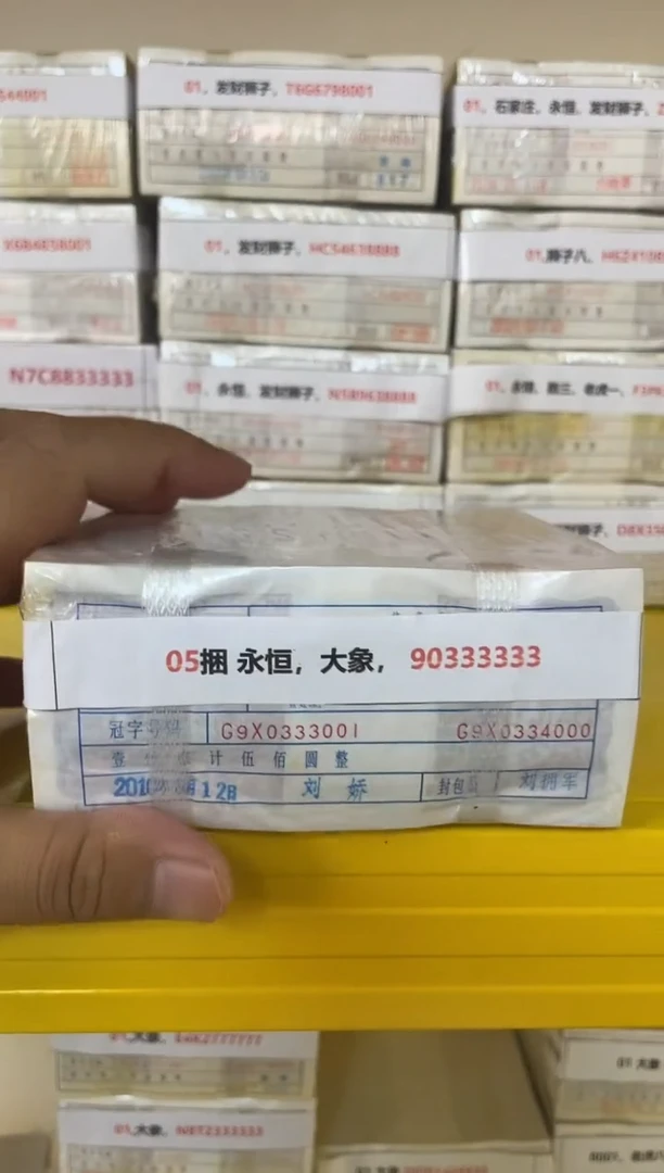 M 【05捆 大象 90333333】