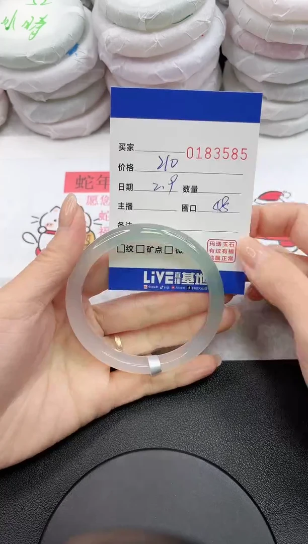 【闪购商品】玛瑙/玉髓手镯未镶嵌3585