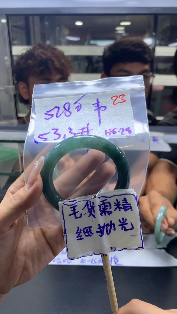定制翡翠未镶嵌毛货需精细抛光+手镯+528元+23