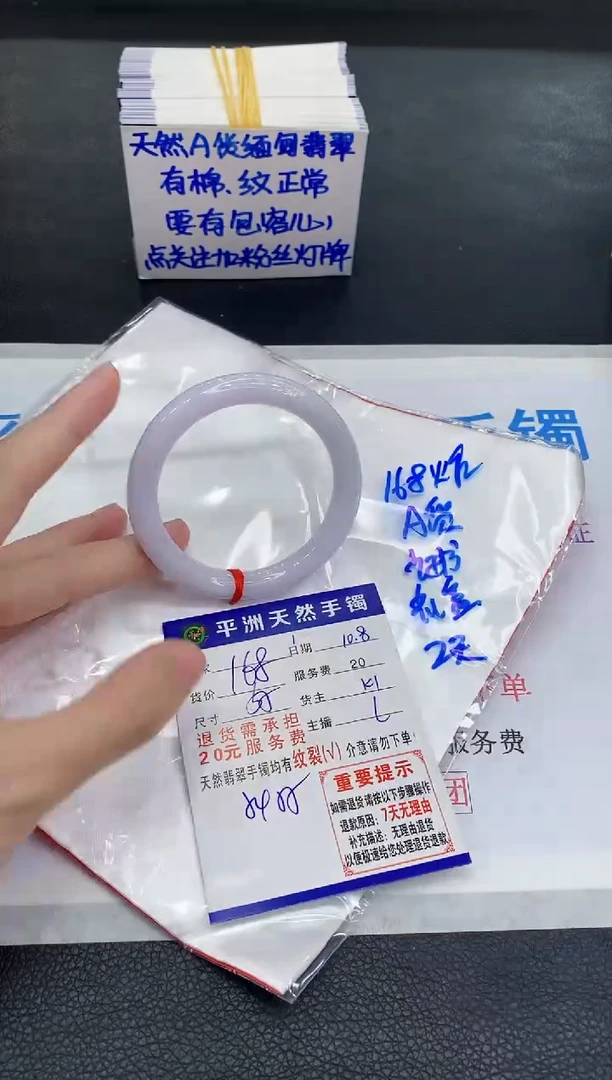 未镶嵌手镯翡翠1111