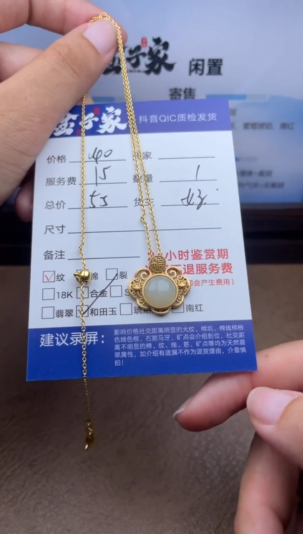 和田玉未镶嵌颈饰535362954
