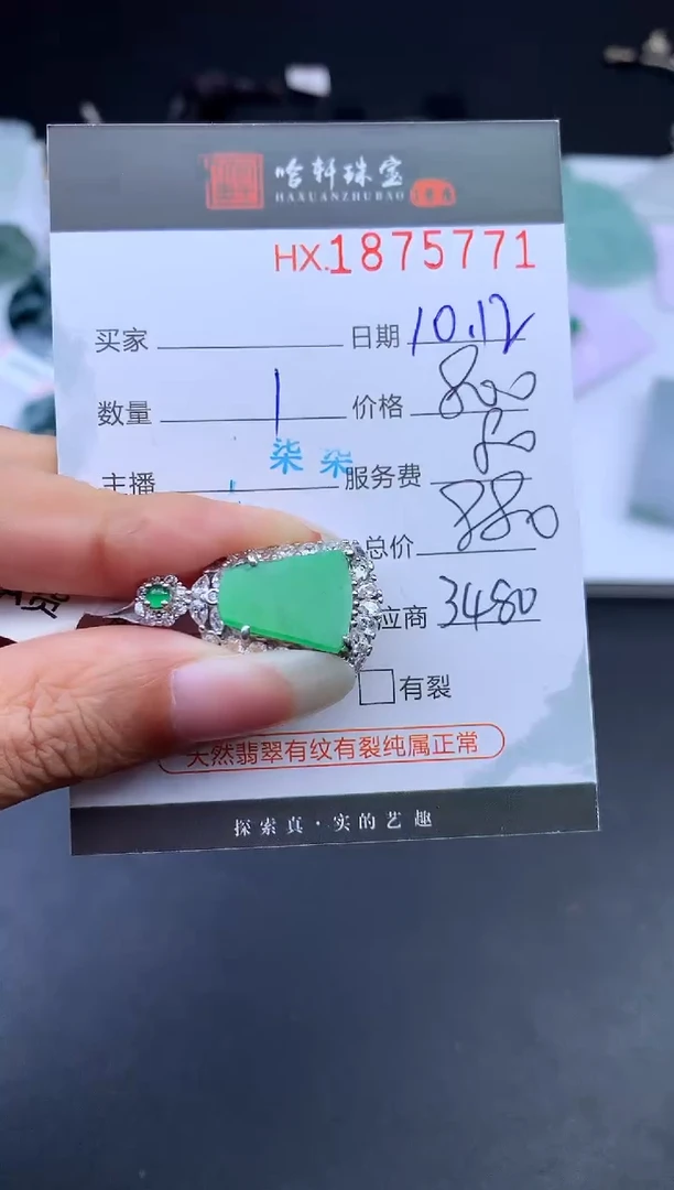 未镶嵌挂件翡翠哈轩 挂件1