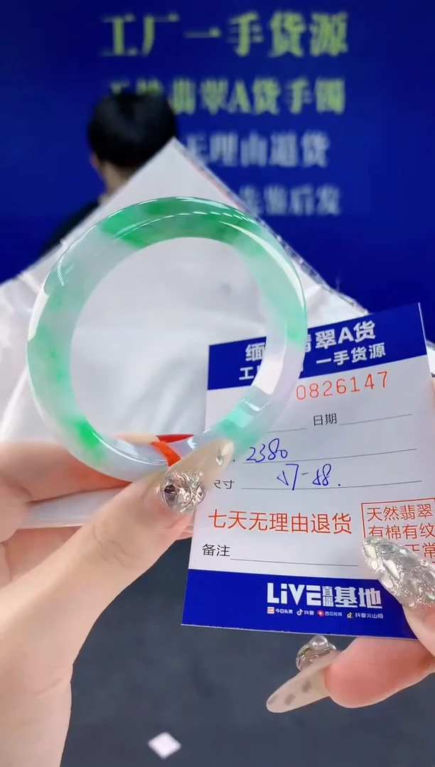 未镶嵌手镯翡翠47天然翡翠A货