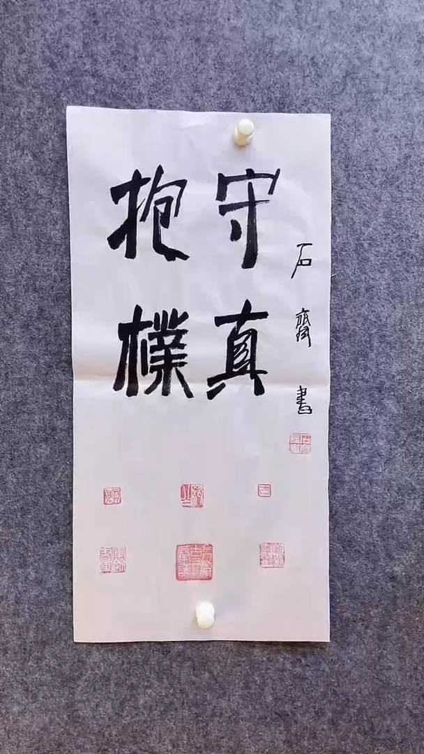 书法绘画书法绘画
