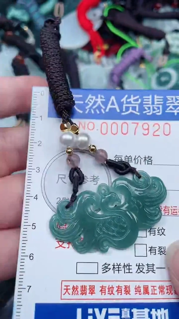 颈饰未镶嵌翡翠...0007920