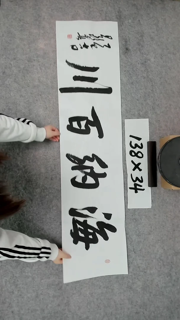 书法吕老师书法作品