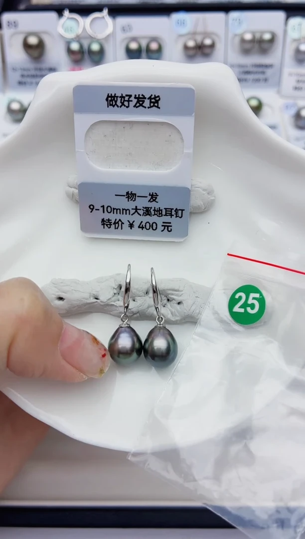 裸珠海水珍珠9-10大溪地25
