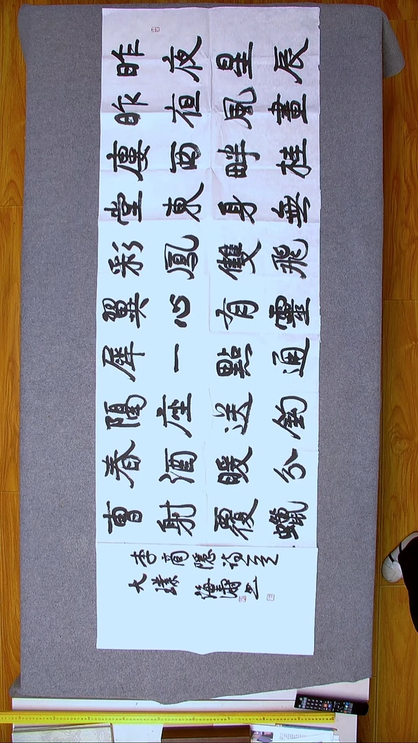 书法林海涛  珠海八尺对开（6）