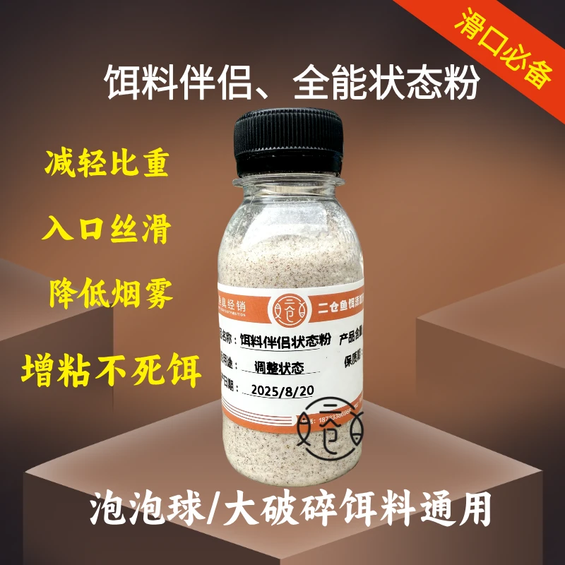 泡泡球伴侣破碎饵料状态粉蜘蛛丝昆布丝乙基麦芽酚一瓶搞定膨胀粉