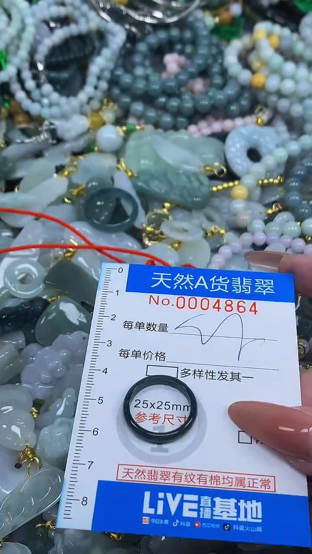 颈饰未镶嵌翡翠净货挂件-4864