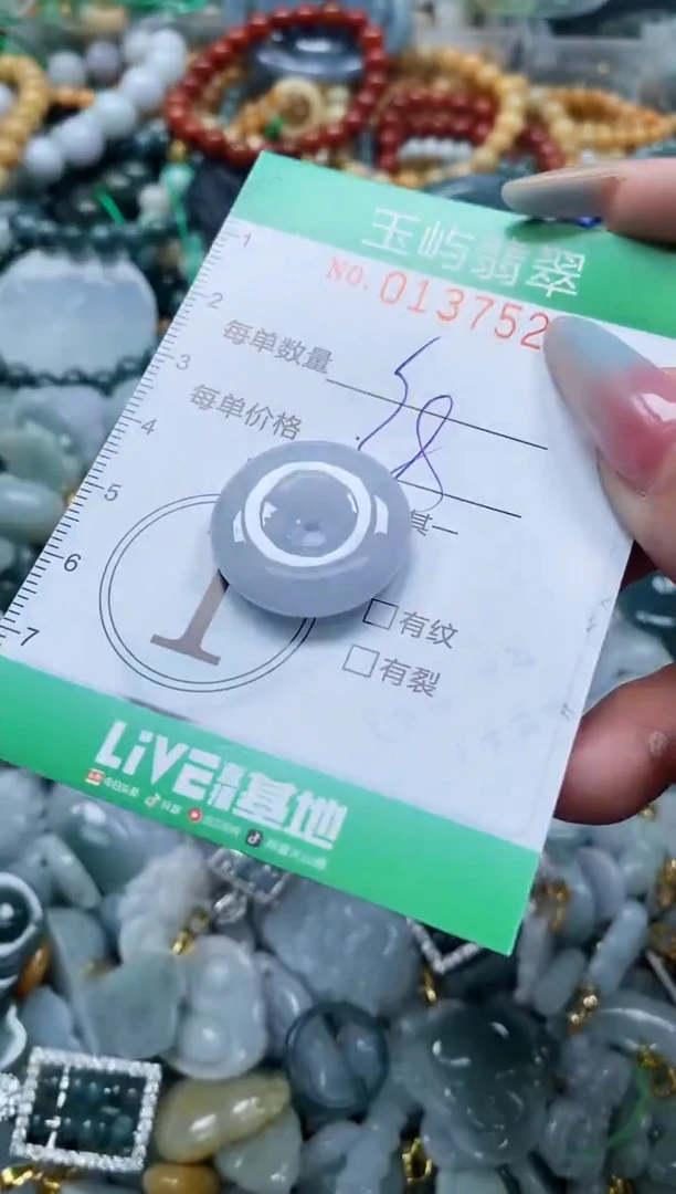 翡翠未镶嵌颈饰闪购0137525