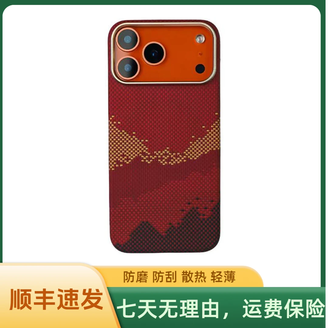 适用iphone17/17/Pro/PM/AIR凯夫拉手机壳磁吸超轻薄防摔防磨防刮