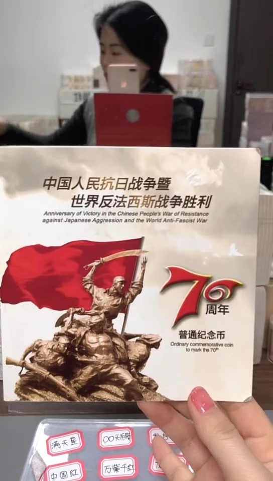 【闪购商品】其他普通金属指定链接抗币册.1-OD-3001