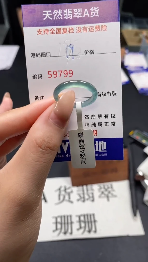 未镶嵌戒指翡翠天然A货翡翠9799