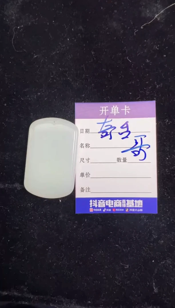 吊坠(不含链)未镶嵌和田玉奇****面天泰白玉无事牌