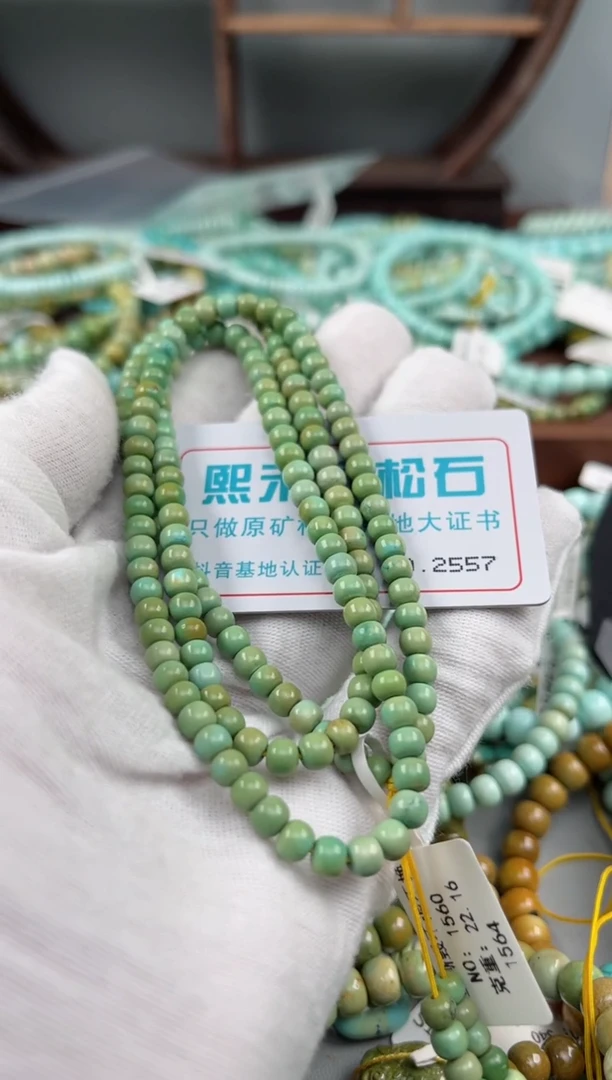 未镶嵌绿松石松石2557