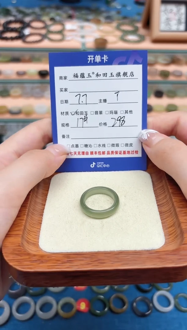 和田玉戒指未镶嵌夏*17号