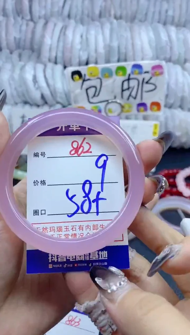 手镯玛瑙/玉髓未镶嵌862