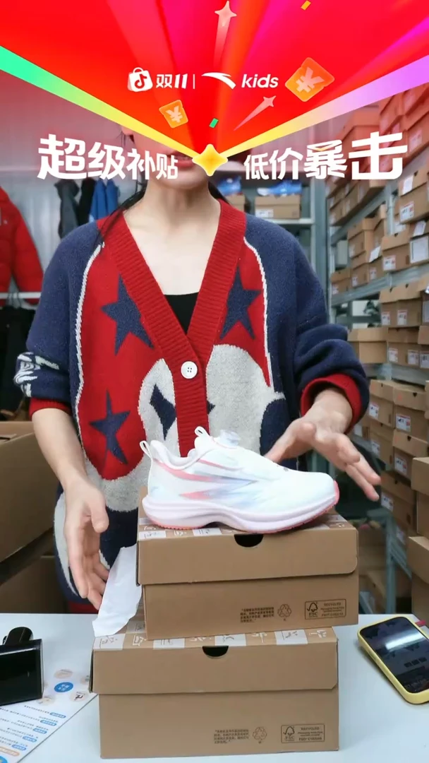 闪购安踏儿童门店断码孤品尺码：30