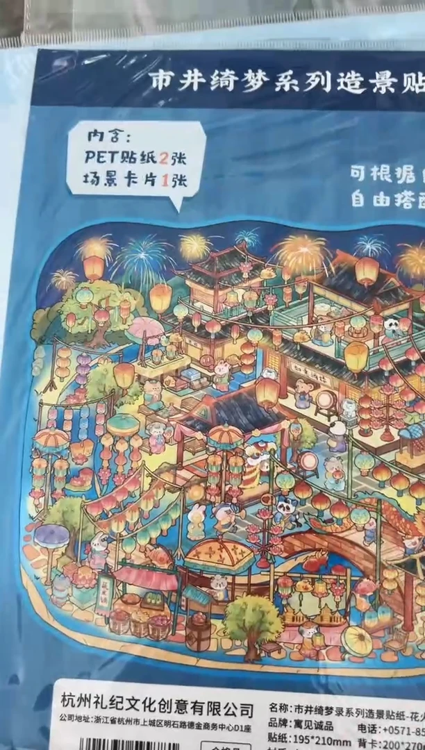 pet市井绮梦 185-188