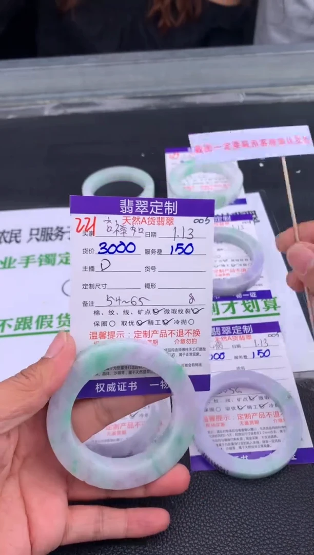 【闪购商品】定制翡翠未镶嵌221#手镯定制链接