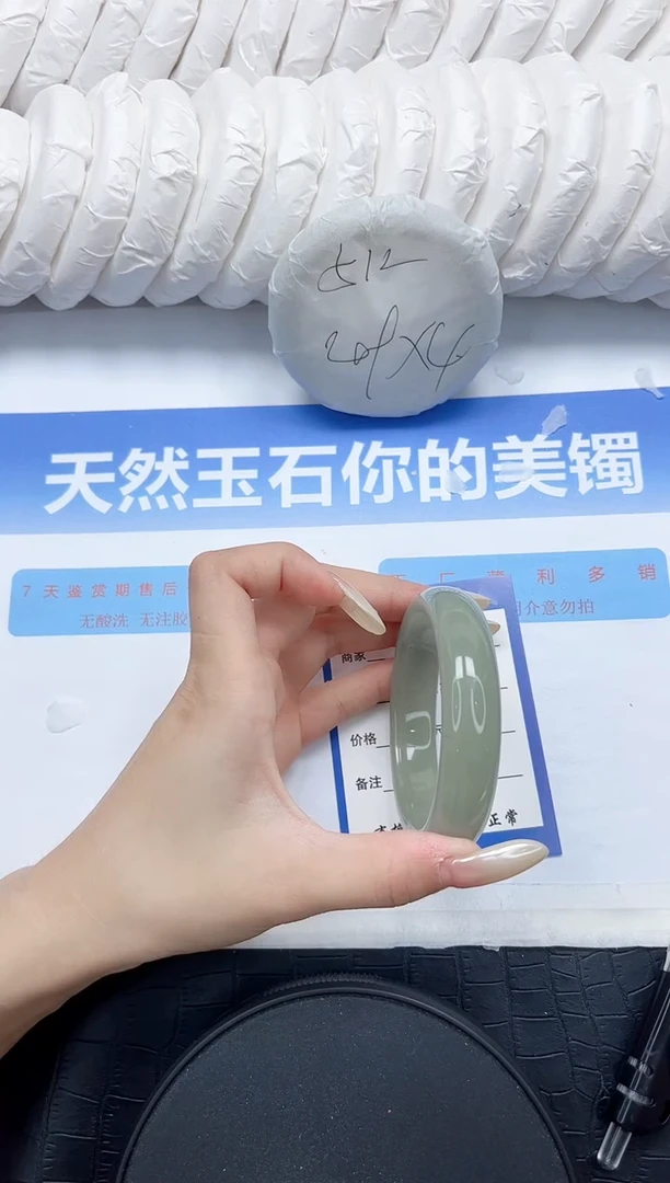 石英质玉手镯未镶嵌87-56.3