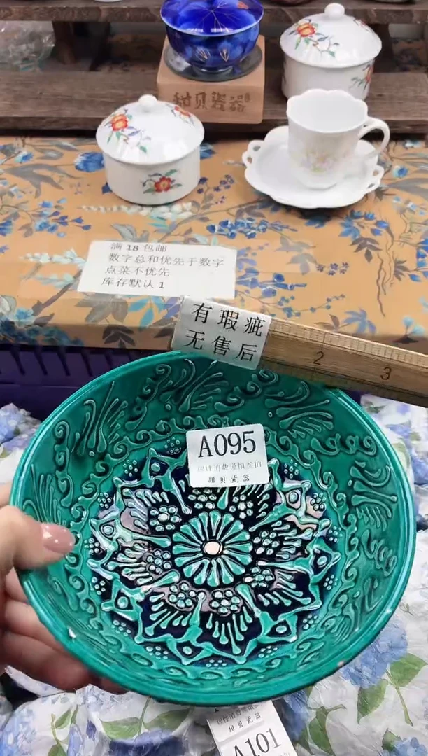 瓷片马****豆                A095