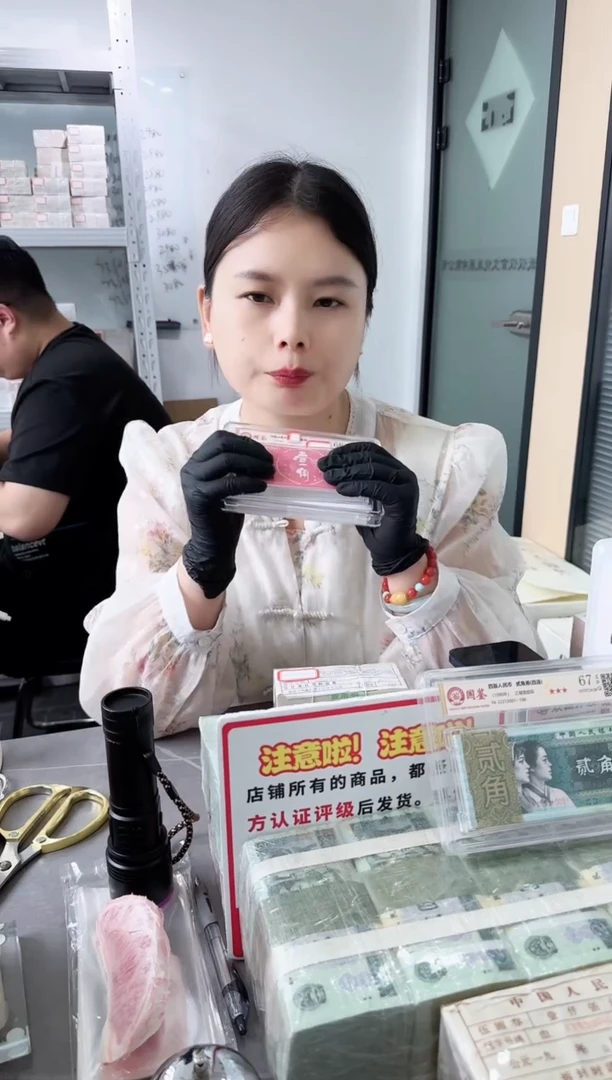 整刀百张连号 银行保真鉴定 01 黄金甲 无4