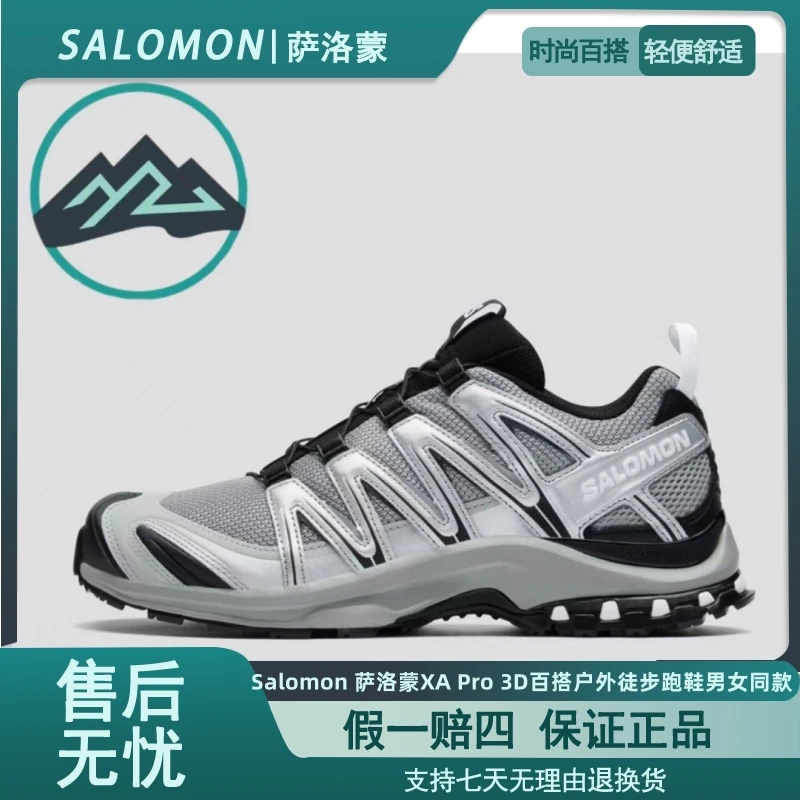 Salomon萨洛蒙XA Pro 3D百搭户外徒步鞋男女同款 合金黑 474781