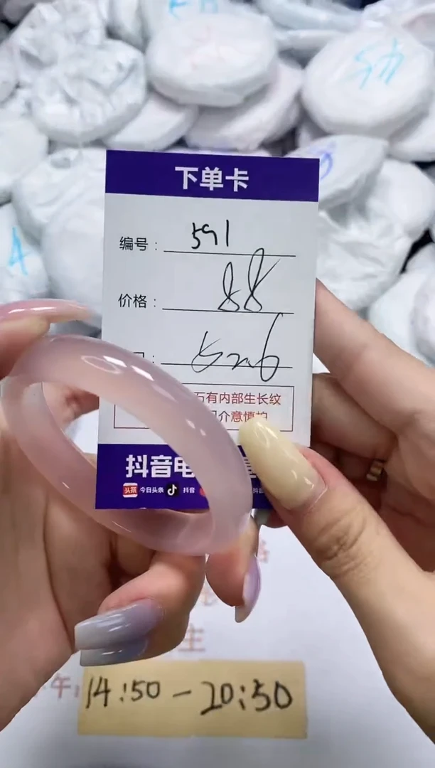 手镯玛瑙/玉髓未镶嵌591