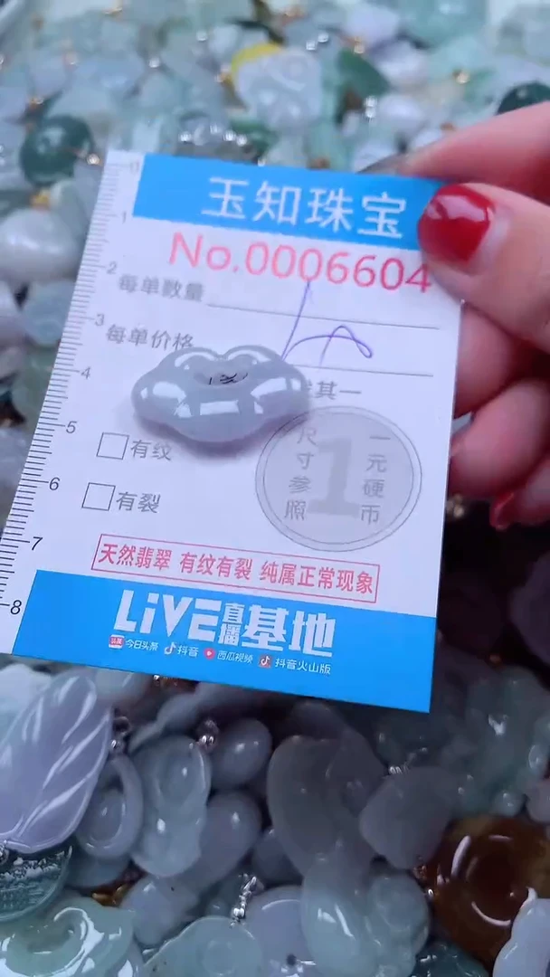 吊坠(不含链)未镶嵌翡翠6604