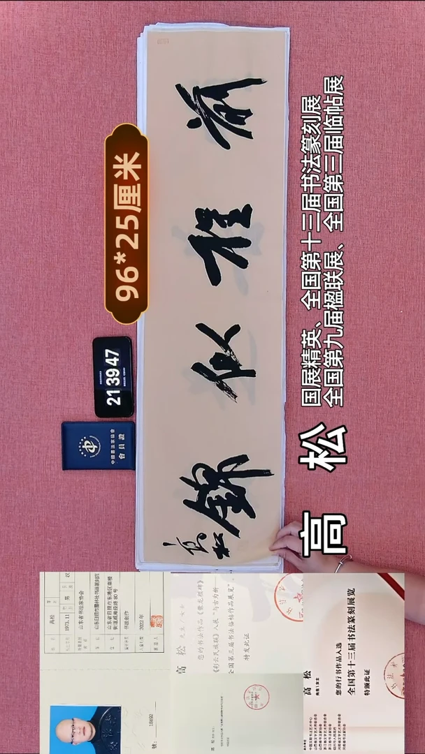 书法273         高老师书法作品