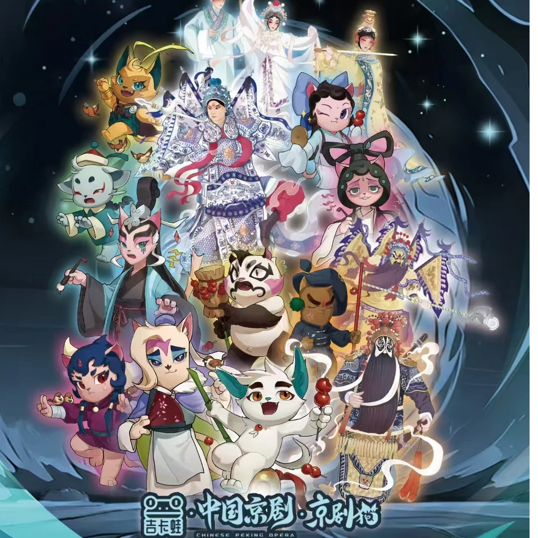 （平拆）吉卡蛙·中国京剧·京剧猫好戏连台系列珍藏卡