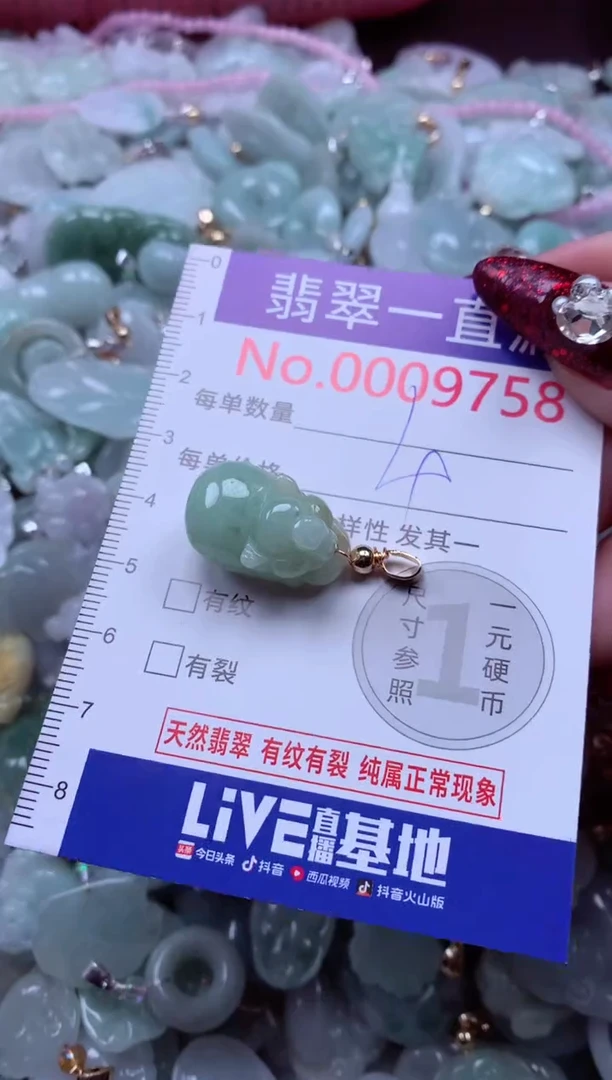 吊坠(不含链)未镶嵌翡翠9758