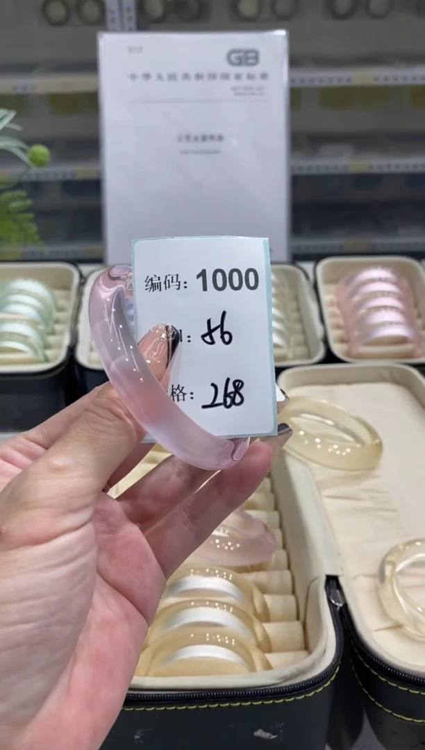 非金属无编码1000