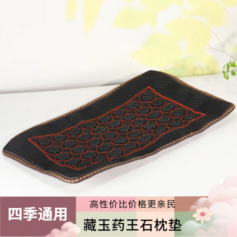 天然藏玉药王石枕垫40个玉片 四季通用 发一