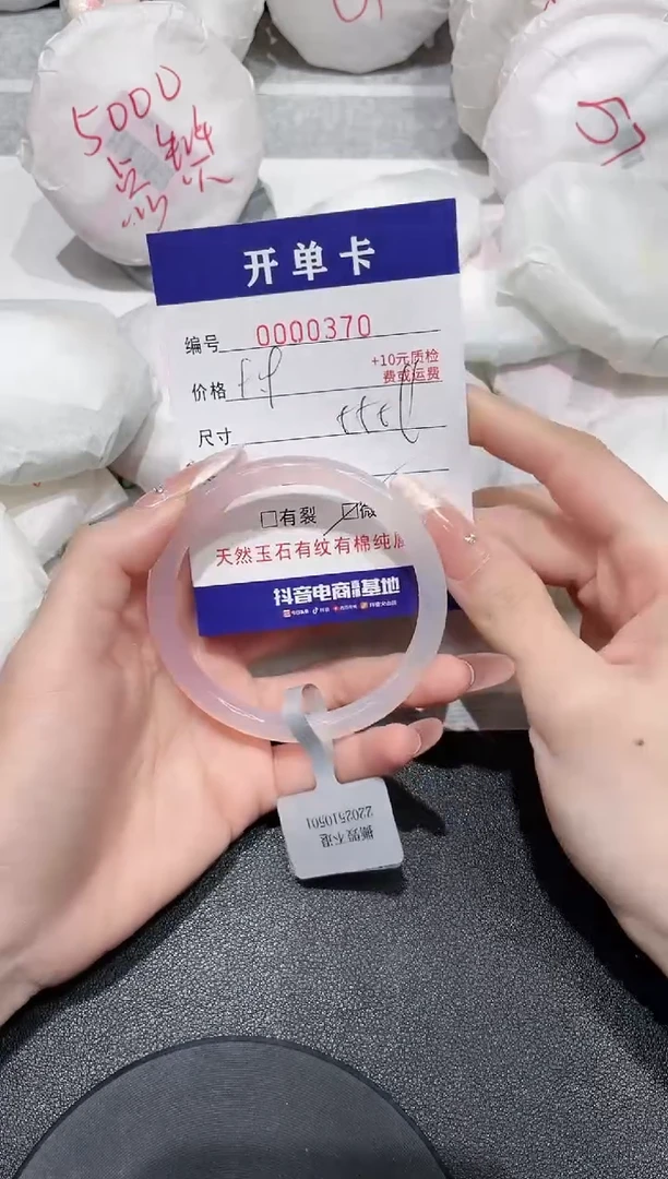 【闪购商品】玛瑙/玉髓手镯未镶嵌370