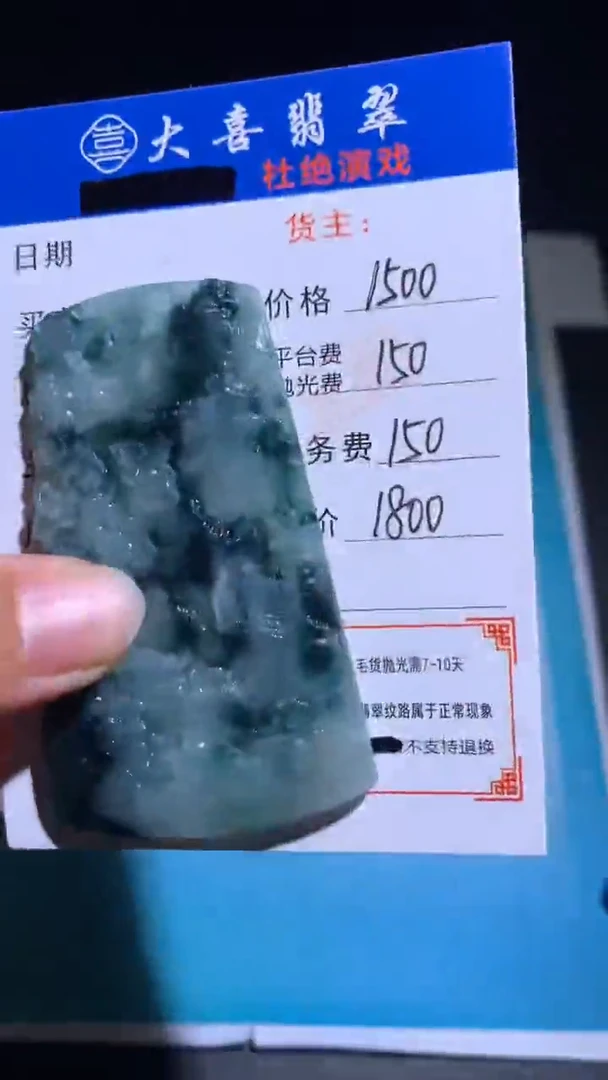 未镶嵌定制翡翠毛货-不退不换