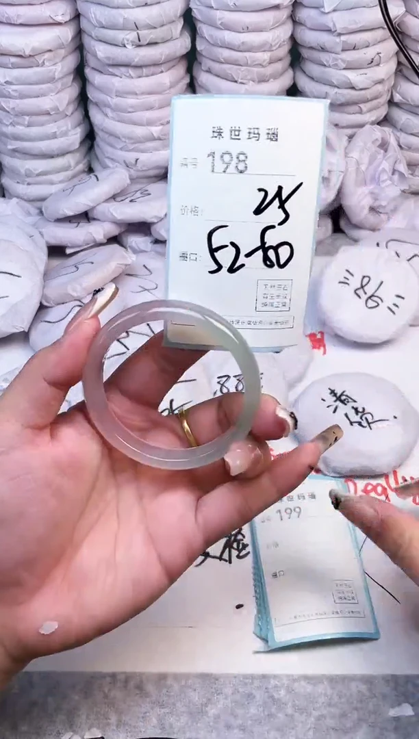 手镯玛瑙/玉髓未镶嵌198