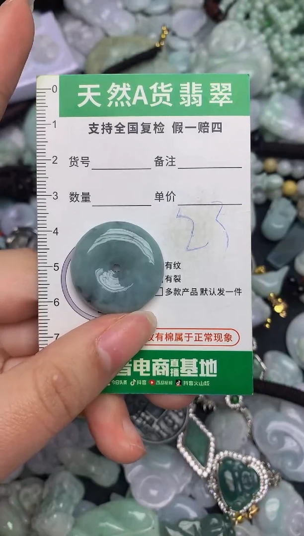 【闪购商品】翡翠颈饰未镶嵌天然缅甸A货翡翠吊坠