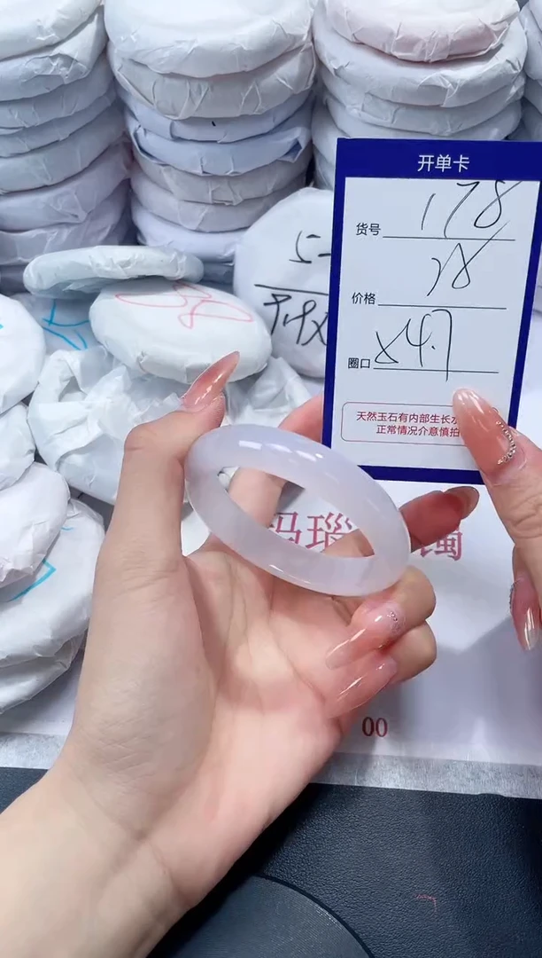 未镶嵌手镯玛瑙/玉髓178