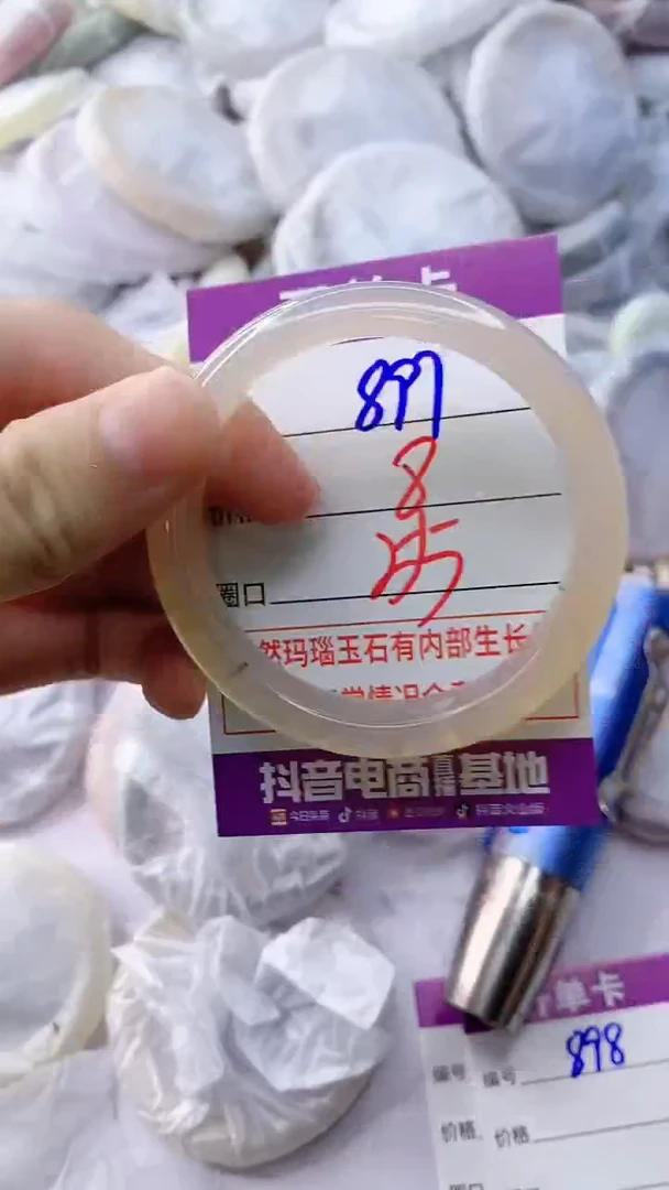 玛瑙/玉髓手镯未镶嵌897