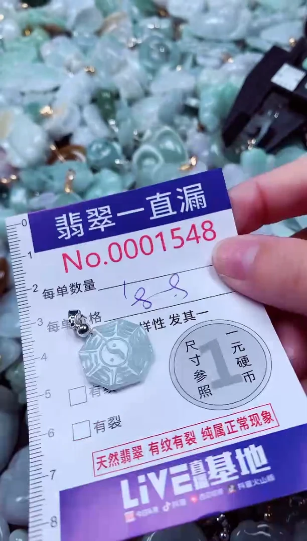 吊坠(不含链)未镶嵌翡翠1548
