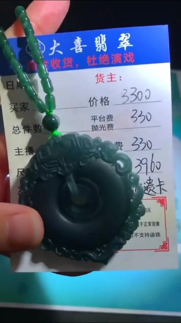 未镶嵌定制翡翠p-毛货-不退不换-