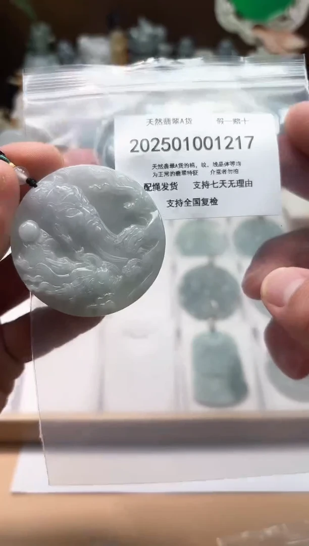颈饰未镶嵌翡翠闪购商品8号店2002500110008