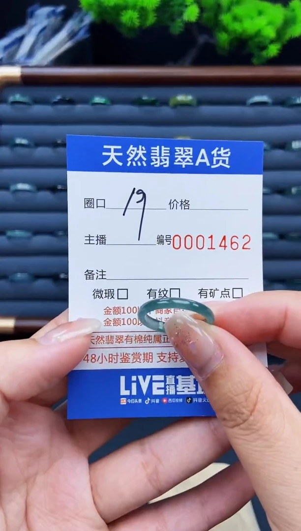 翡翠戒指未镶嵌戒圈