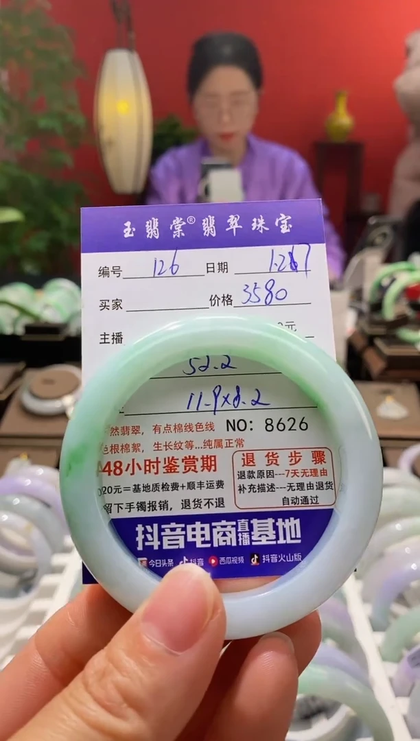 【闪购商品】翡翠手镯未镶嵌翡翠