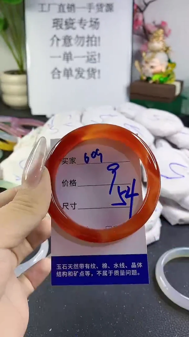 手镯玛瑙/玉髓未镶嵌609